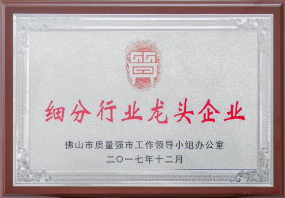 細分行業(yè)龍頭企業(yè) 細分行業(yè)龍頭企業(yè)